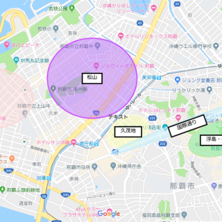 那覇エリアマップ